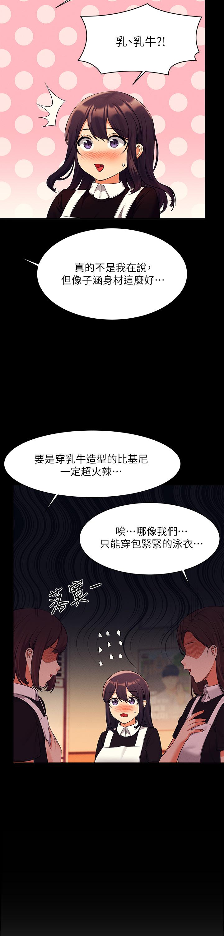 韩国漫画谁说理组没正妹韩漫_谁说理组没正妹-第49话-调教发情的变态学妹在线免费阅读-韩国漫画-第13张图片