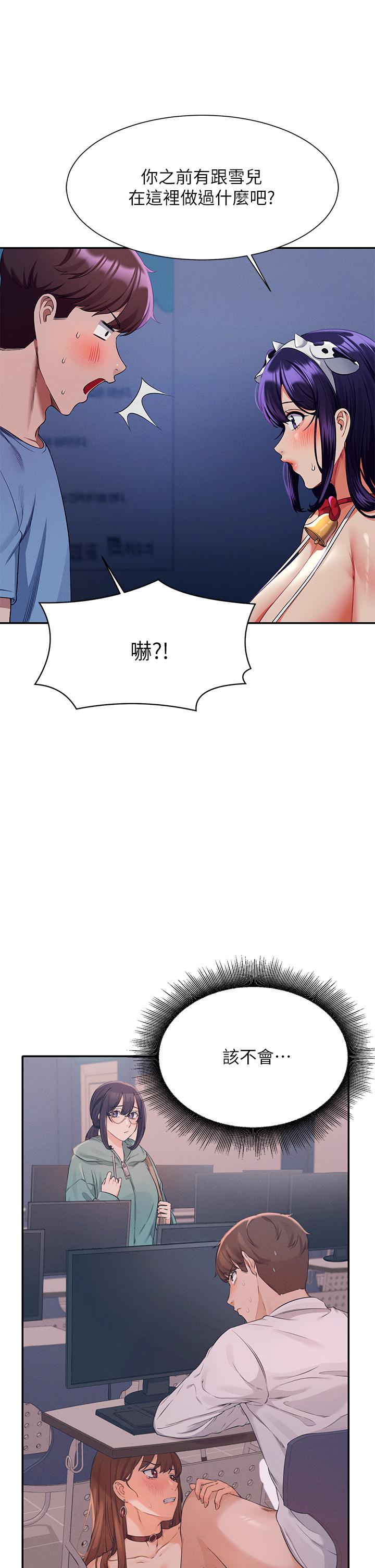 韩国漫画谁说理组没正妹韩漫_谁说理组没正妹-第49话-调教发情的变态学妹在线免费阅读-韩国漫画-第22张图片