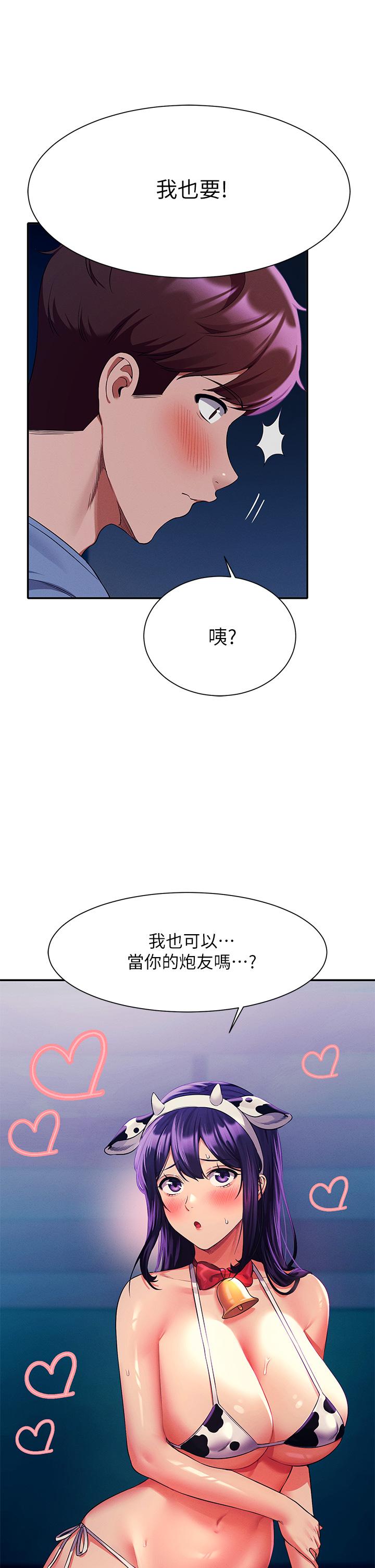 韩国漫画谁说理组没正妹韩漫_谁说理组没正妹-第49话-调教发情的变态学妹在线免费阅读-韩国漫画-第27张图片