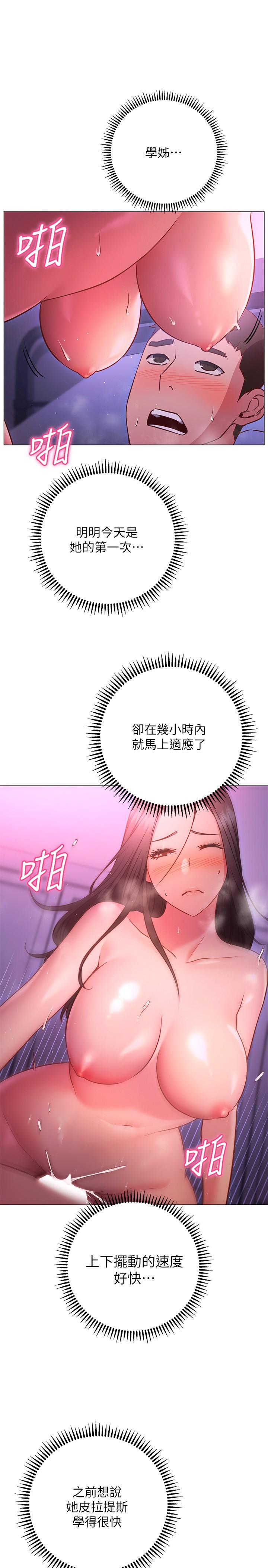 韩国漫画换个姿势好吗？韩漫_换个姿势好吗？-第26话-这次也要抢走吗在线免费阅读-韩国漫画-第3张图片