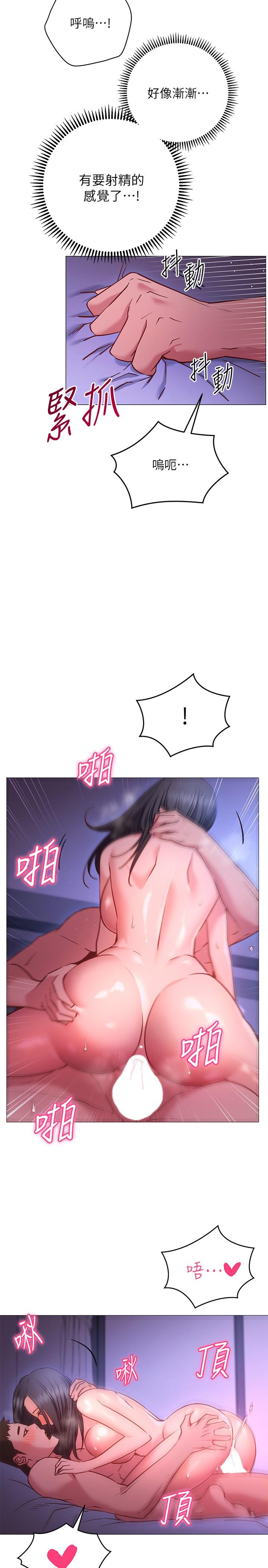 韩国漫画换个姿势好吗？韩漫_换个姿势好吗？-第26话-这次也要抢走吗在线免费阅读-韩国漫画-第5张图片