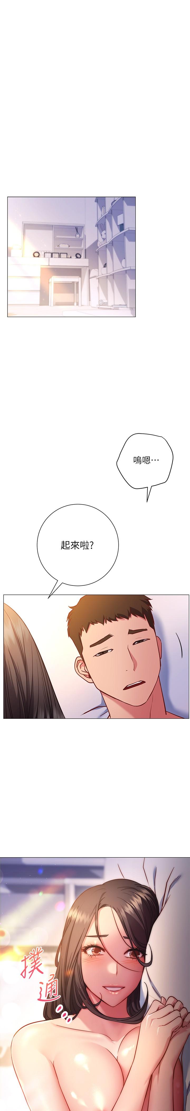 韩国漫画换个姿势好吗？韩漫_换个姿势好吗？-第26话-这次也要抢走吗在线免费阅读-韩国漫画-第11张图片