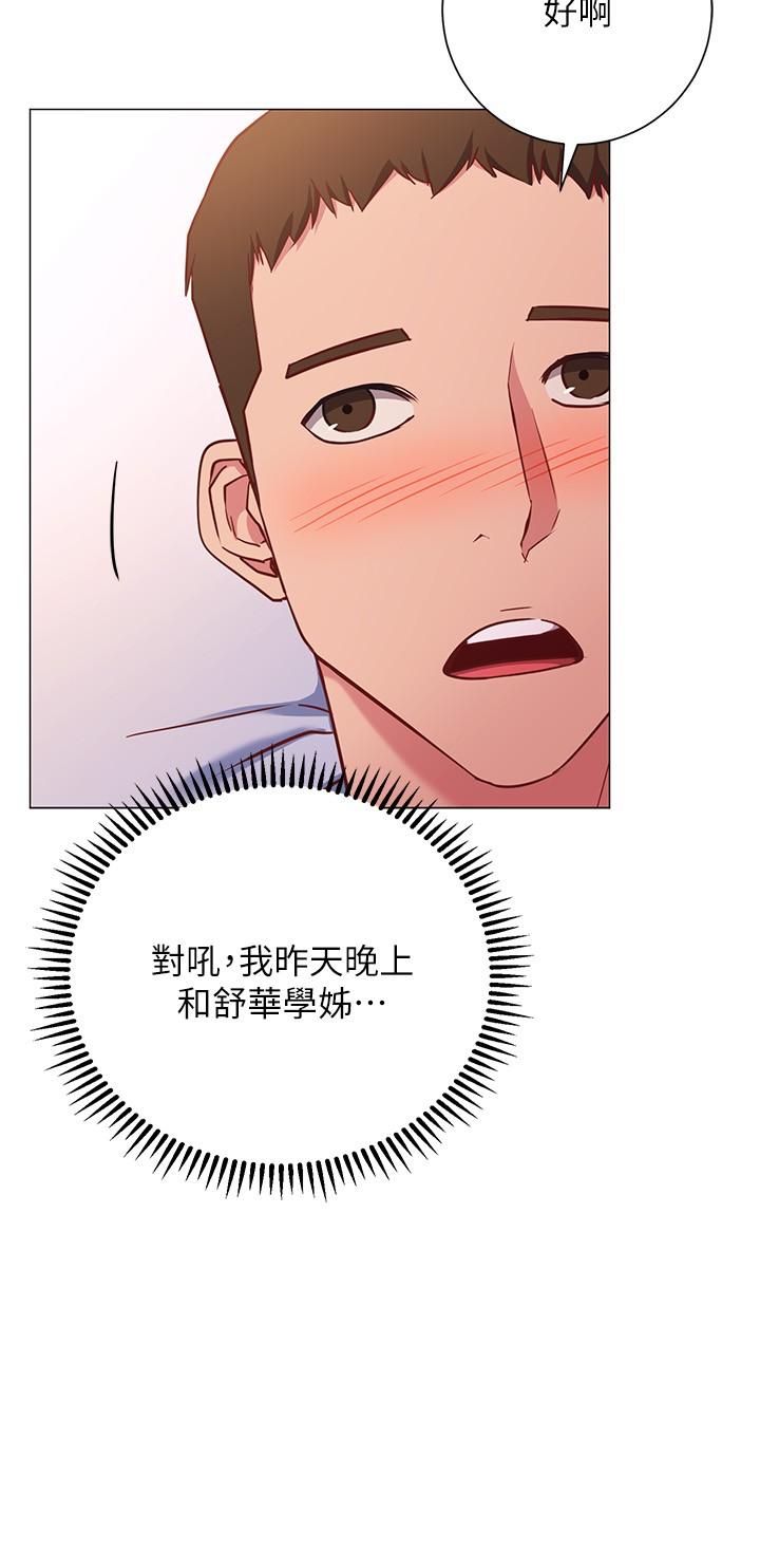 韩国漫画换个姿势好吗？韩漫_换个姿势好吗？-第26话-这次也要抢走吗在线免费阅读-韩国漫画-第13张图片