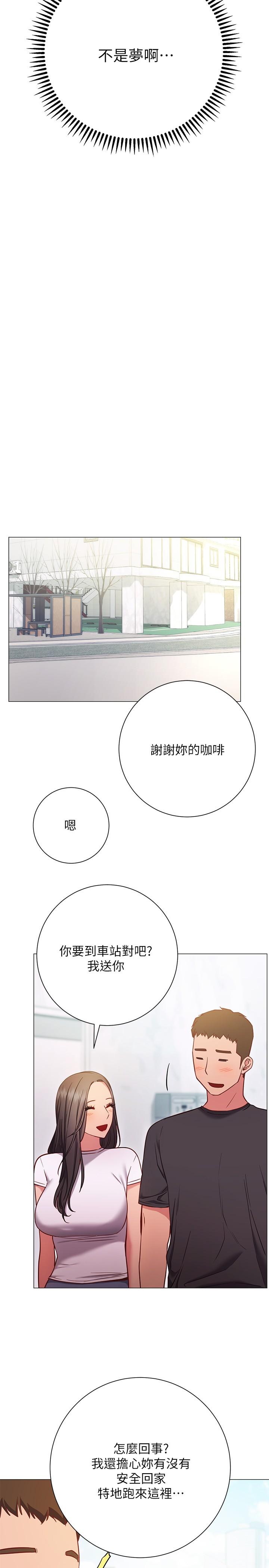 韩国漫画换个姿势好吗？韩漫_换个姿势好吗？-第26话-这次也要抢走吗在线免费阅读-韩国漫画-第15张图片