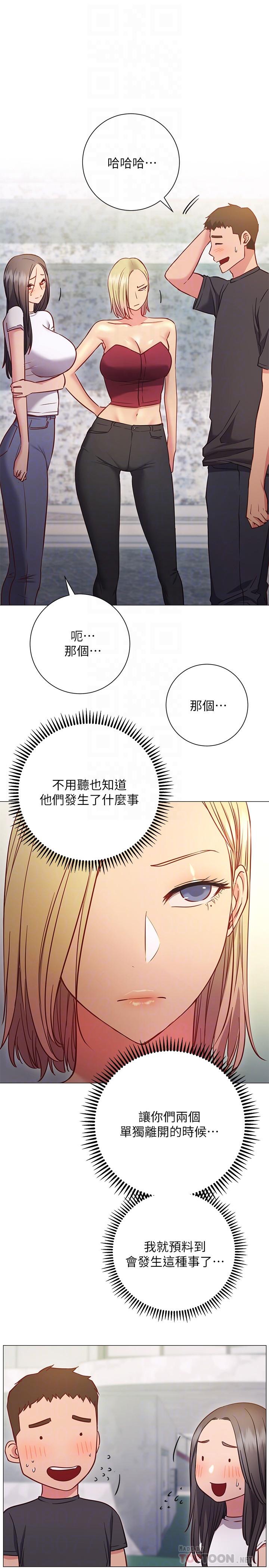 韩国漫画换个姿势好吗？韩漫_换个姿势好吗？-第26话-这次也要抢走吗在线免费阅读-韩国漫画-第18张图片