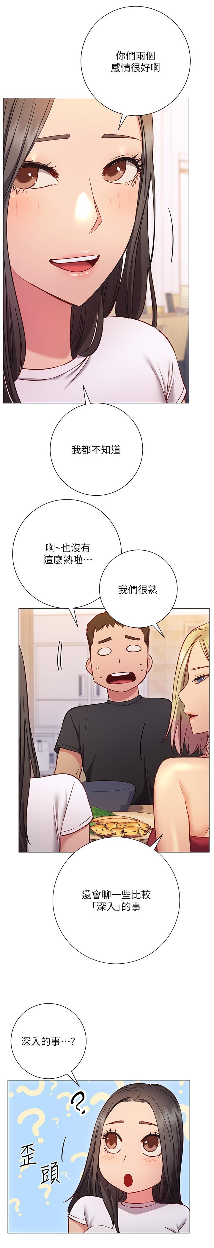 韩国漫画换个姿势好吗？韩漫_换个姿势好吗？-第26话-这次也要抢走吗在线免费阅读-韩国漫画-第24张图片