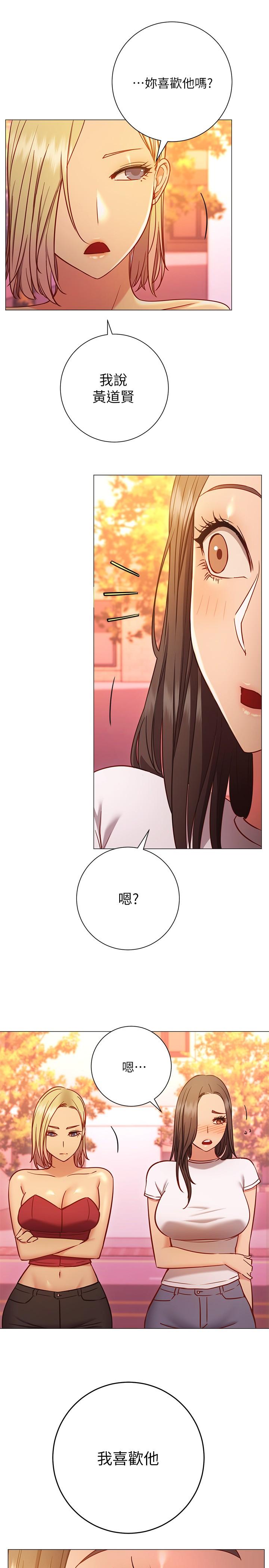 韩国漫画换个姿势好吗？韩漫_换个姿势好吗？-第26话-这次也要抢走吗在线免费阅读-韩国漫画-第30张图片