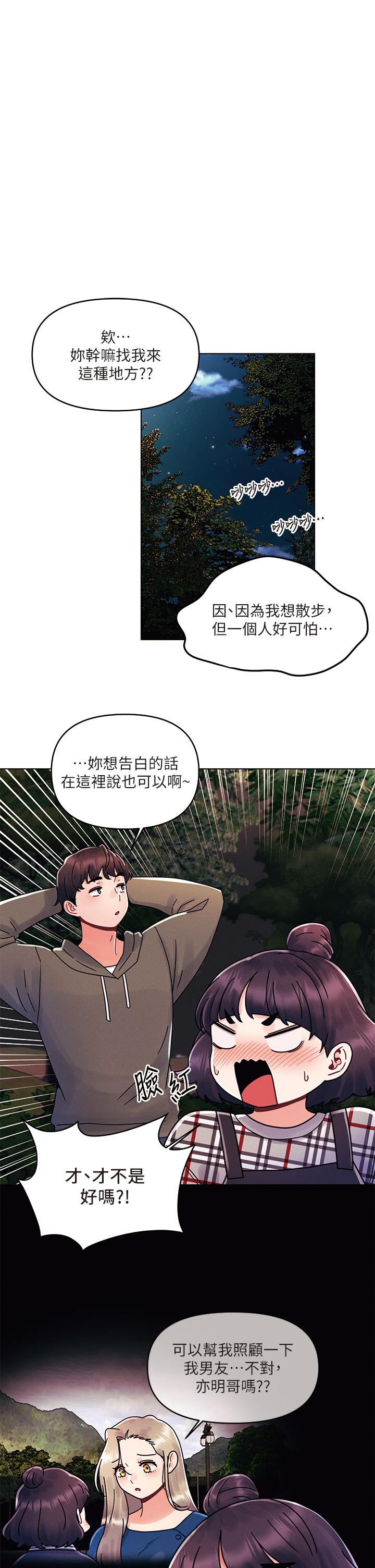 韩国漫画今晚是第一次韩漫_今晚是第一次-第18话-激烈野战的快感在线免费阅读-韩国漫画-第1张图片