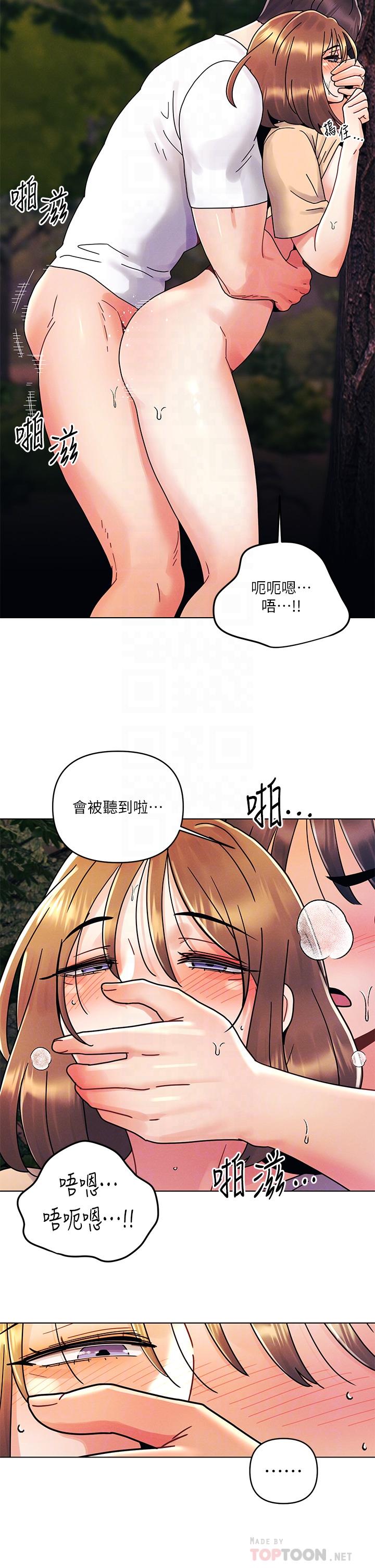 韩国漫画今晚是第一次韩漫_今晚是第一次-第18话-激烈野战的快感在线免费阅读-韩国漫画-第6张图片