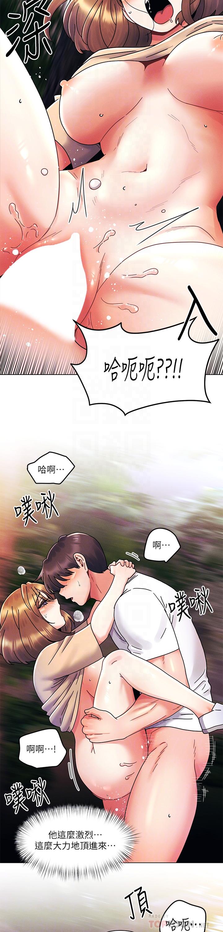 韩国漫画今晚是第一次韩漫_今晚是第一次-第18话-激烈野战的快感在线免费阅读-韩国漫画-第18张图片