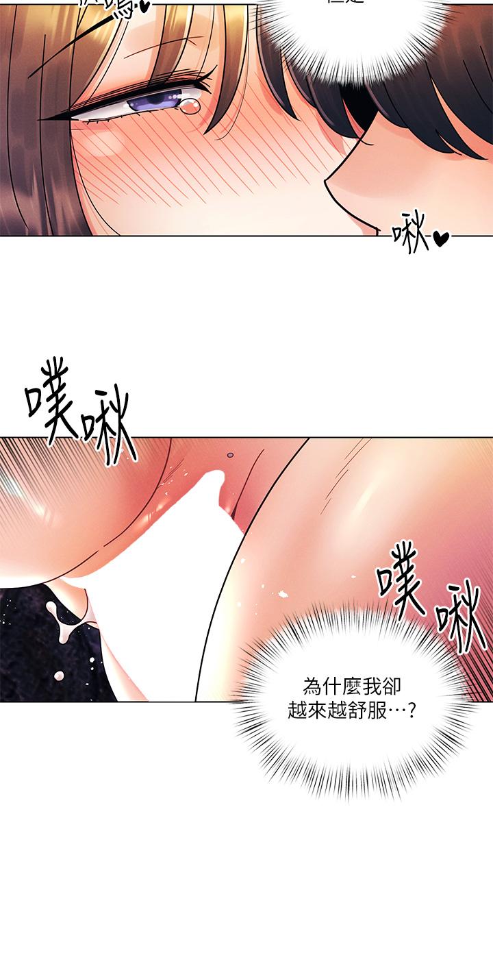 韩国漫画今晚是第一次韩漫_今晚是第一次-第18话-激烈野战的快感在线免费阅读-韩国漫画-第20张图片