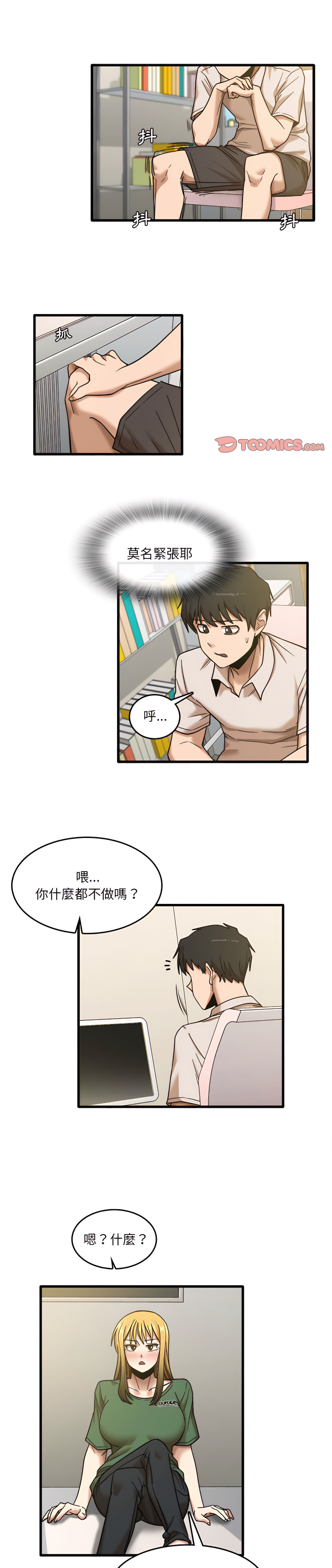 韩国漫画实习老师好麻烦韩漫_实习老师好麻烦-第9章在线免费阅读-韩国漫画-第1张图片