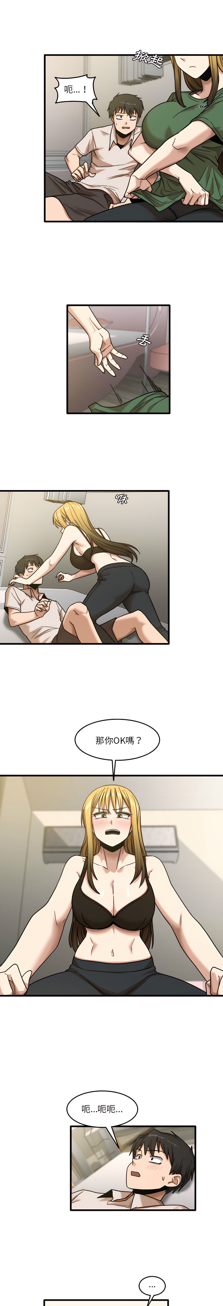 韩国漫画实习老师好麻烦韩漫_实习老师好麻烦-第9章在线免费阅读-韩国漫画-第6张图片