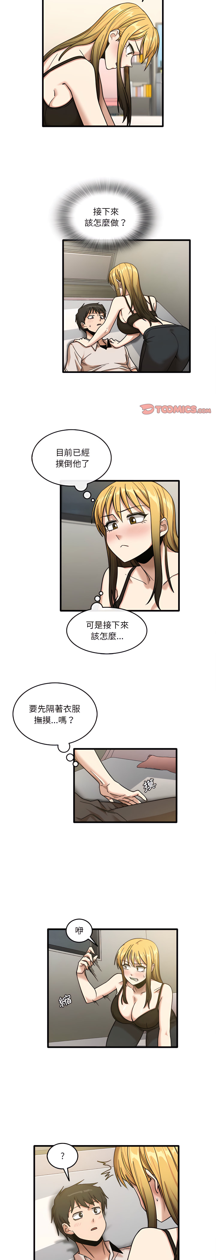 韩国漫画实习老师好麻烦韩漫_实习老师好麻烦-第9章在线免费阅读-韩国漫画-第7张图片