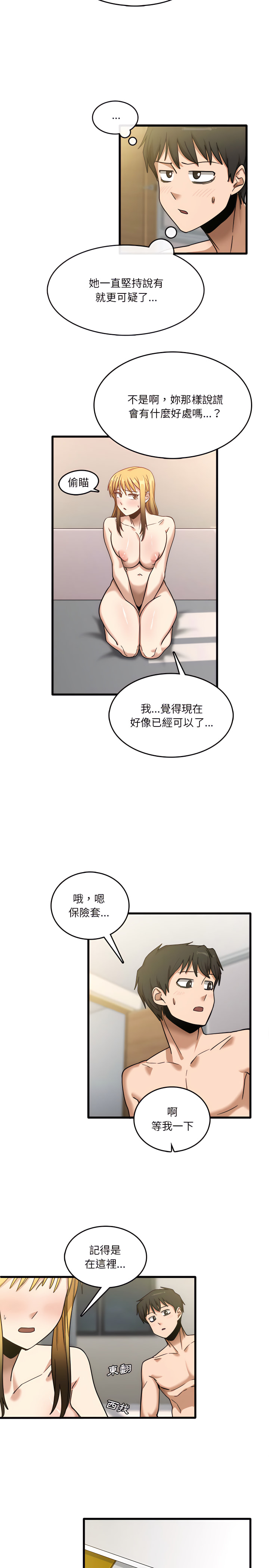 韩国漫画实习老师好麻烦韩漫_实习老师好麻烦-第10章在线免费阅读-韩国漫画-第5张图片