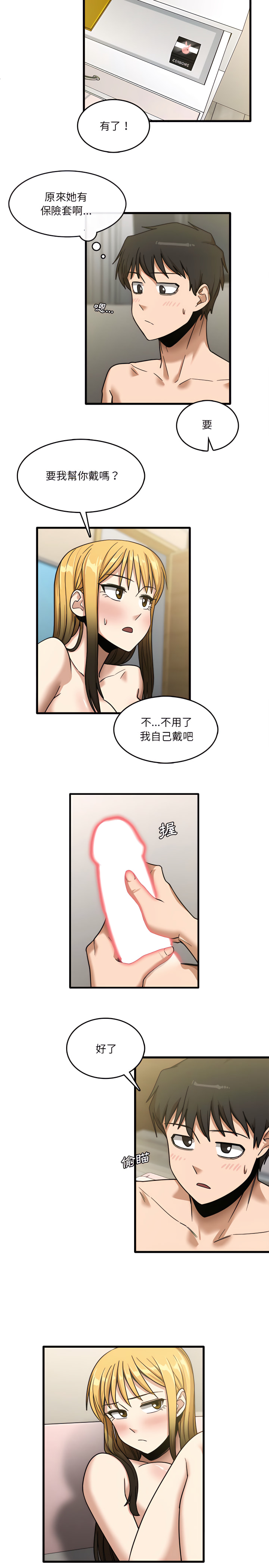 韩国漫画实习老师好麻烦韩漫_实习老师好麻烦-第10章在线免费阅读-韩国漫画-第6张图片