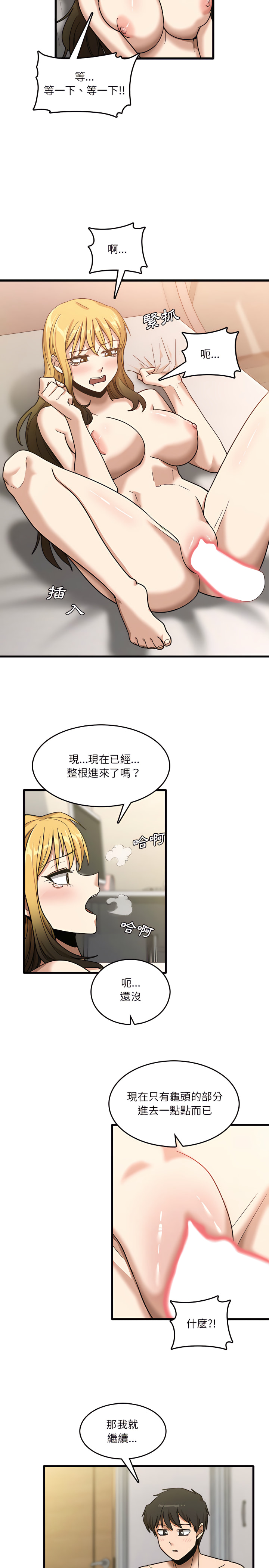 韩国漫画实习老师好麻烦韩漫_实习老师好麻烦-第10章在线免费阅读-韩国漫画-第9张图片