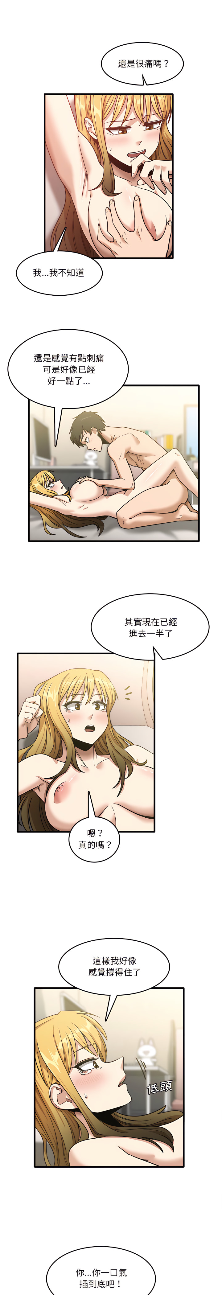 韩国漫画实习老师好麻烦韩漫_实习老师好麻烦-第10章在线免费阅读-韩国漫画-第13张图片