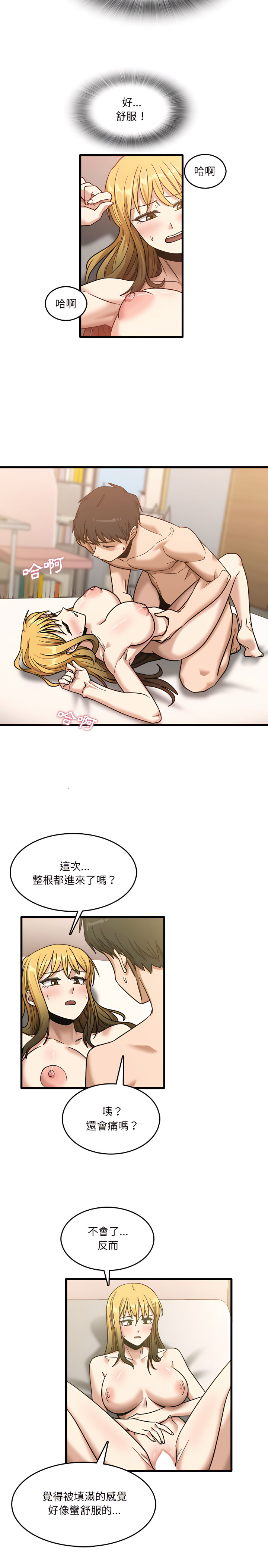 韩国漫画实习老师好麻烦韩漫_实习老师好麻烦-第10章在线免费阅读-韩国漫画-第15张图片