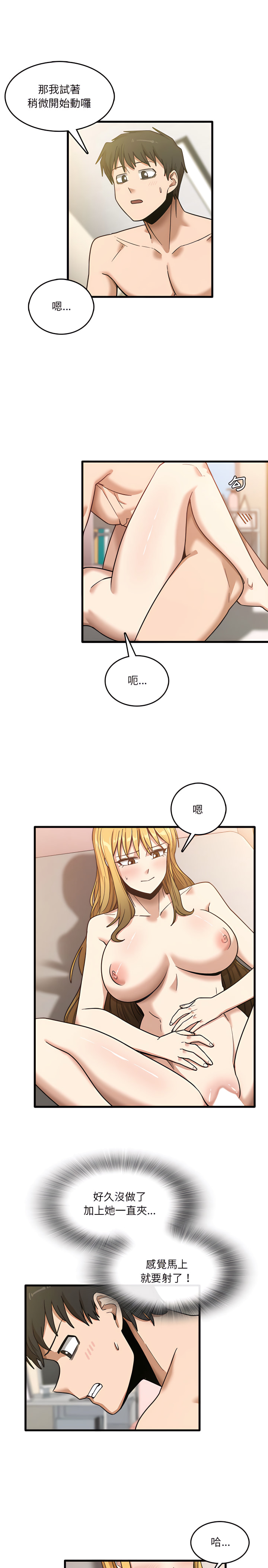 韩国漫画实习老师好麻烦韩漫_实习老师好麻烦-第10章在线免费阅读-韩国漫画-第16张图片