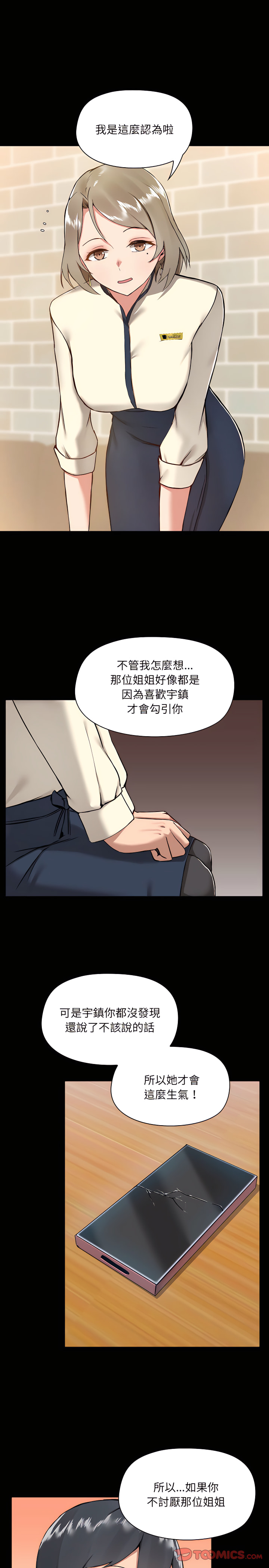 韩国漫画爱打游戏的姐姐韩漫_爱打游戏的姐姐-第7章在线免费阅读-韩国漫画-第6张图片