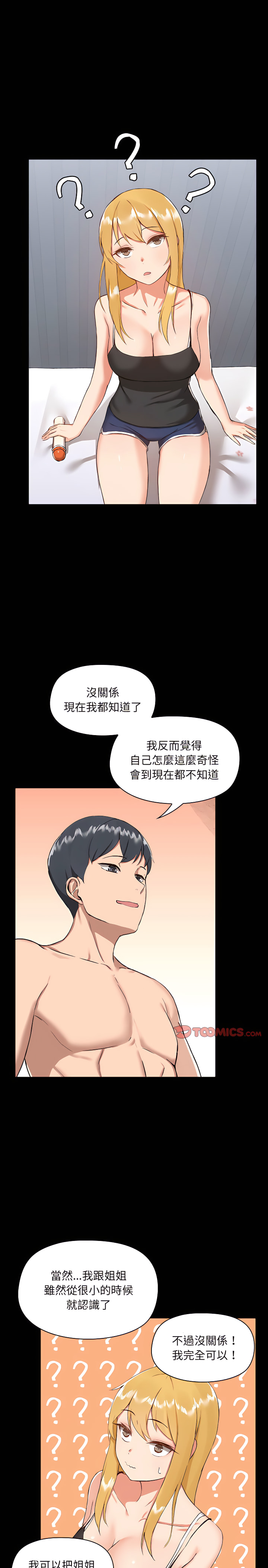 韩国漫画爱打游戏的姐姐韩漫_爱打游戏的姐姐-第7章在线免费阅读-韩国漫画-第17张图片