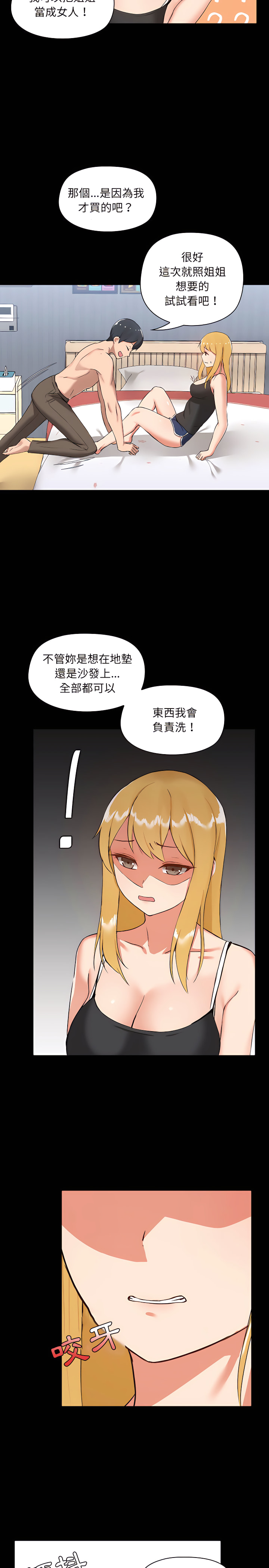 韩国漫画爱打游戏的姐姐韩漫_爱打游戏的姐姐-第7章在线免费阅读-韩国漫画-第18张图片