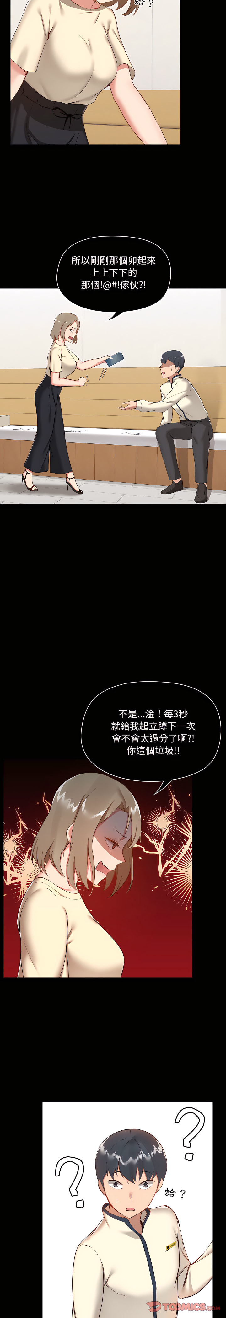 韩国漫画爱打游戏的姐姐韩漫_爱打游戏的姐姐-第8章在线免费阅读-韩国漫画-第4张图片