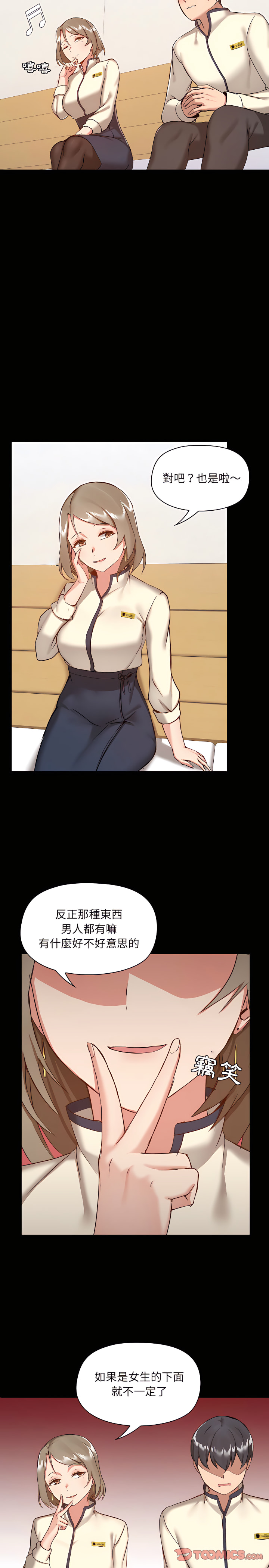 韩国漫画爱打游戏的姐姐韩漫_爱打游戏的姐姐-第8章在线免费阅读-韩国漫画-第18张图片