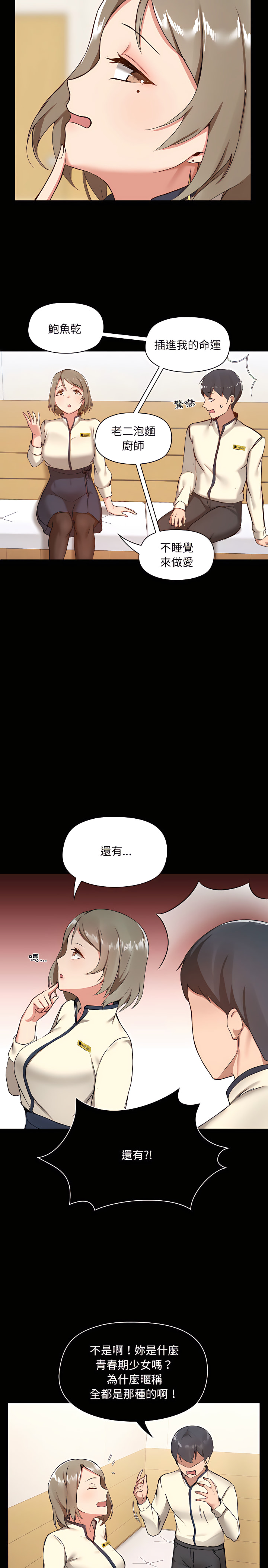 韩国漫画爱打游戏的姐姐韩漫_爱打游戏的姐姐-第8章在线免费阅读-韩国漫画-第20张图片