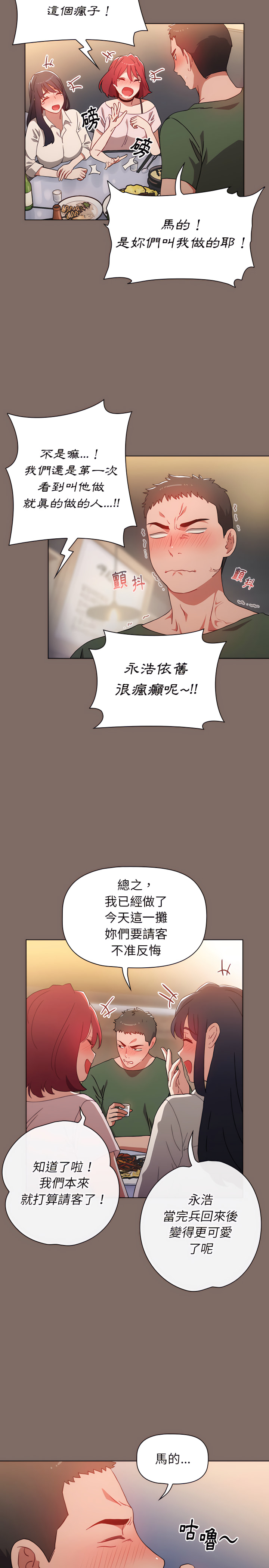 韩国漫画小孩子才做选择韩漫_小孩子才做选择-第1章在线免费阅读-韩国漫画-第4张图片