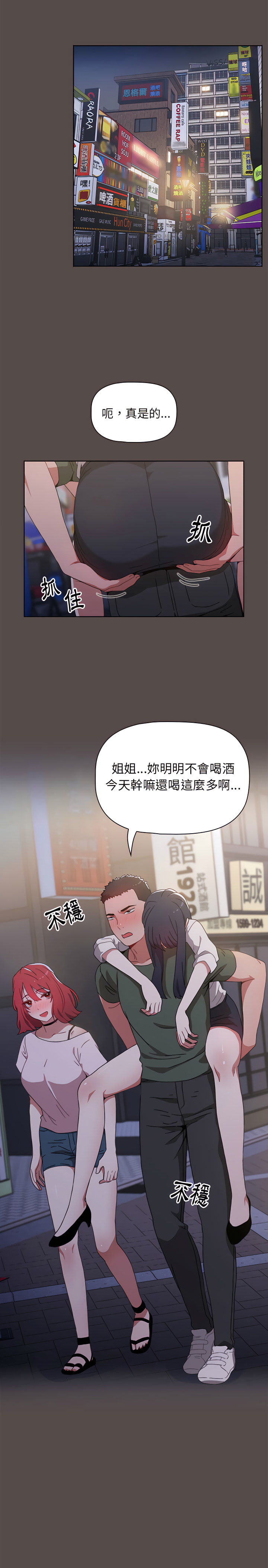 韩国漫画小孩子才做选择韩漫_小孩子才做选择-第1章在线免费阅读-韩国漫画-第29张图片