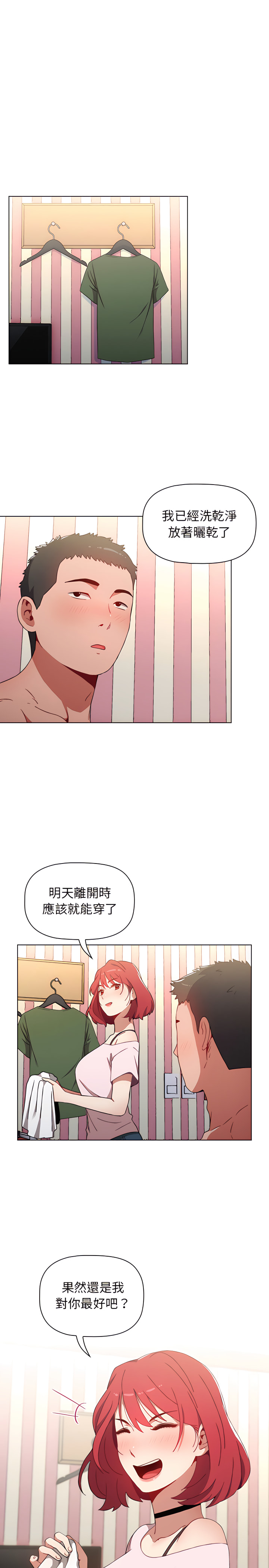 韩国漫画小孩子才做选择韩漫_小孩子才做选择-第2章在线免费阅读-韩国漫画-第12张图片