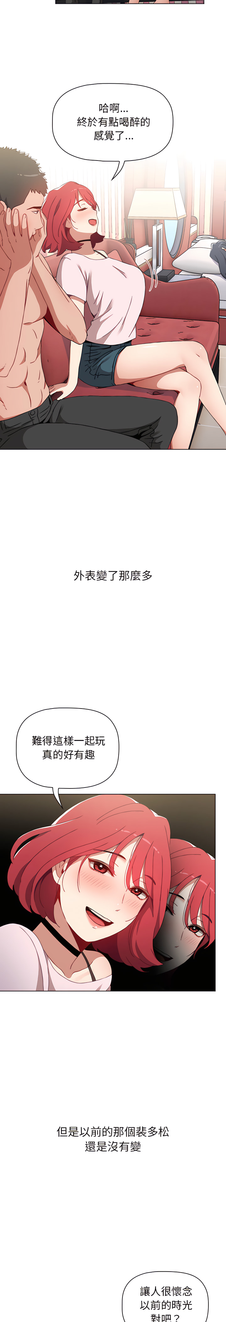 韩国漫画小孩子才做选择韩漫_小孩子才做选择-第2章在线免费阅读-韩国漫画-第15张图片