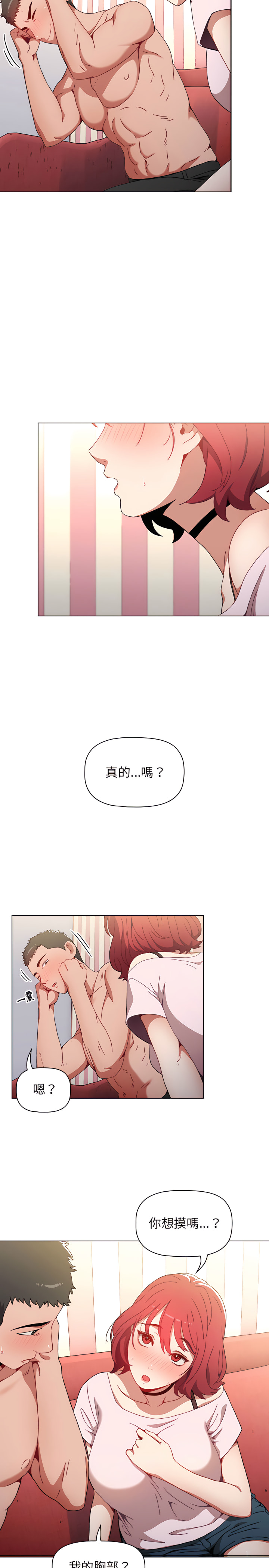 韩国漫画小孩子才做选择韩漫_小孩子才做选择-第2章在线免费阅读-韩国漫画-第29张图片