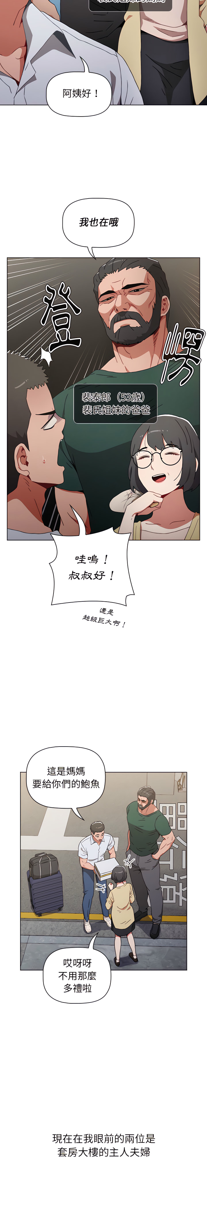 韩国漫画小孩子才做选择韩漫_小孩子才做选择-第4章在线免费阅读-韩国漫画-第12张图片