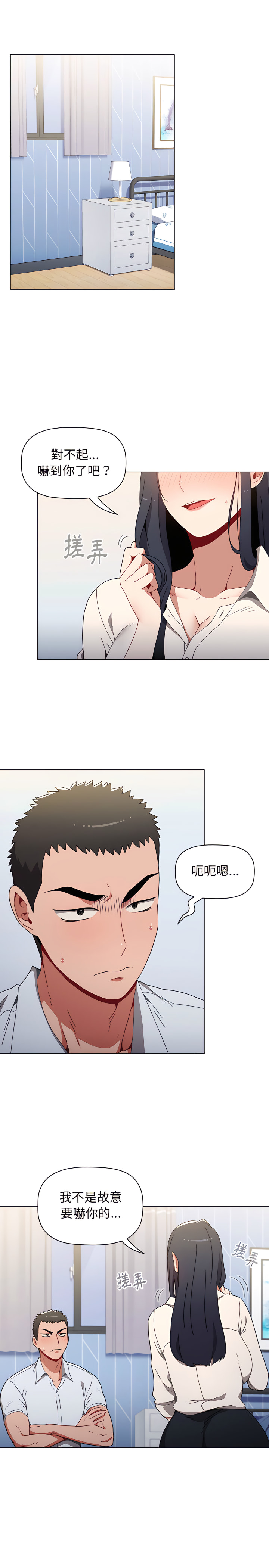 韩国漫画小孩子才做选择韩漫_小孩子才做选择-第4章在线免费阅读-韩国漫画-第27张图片