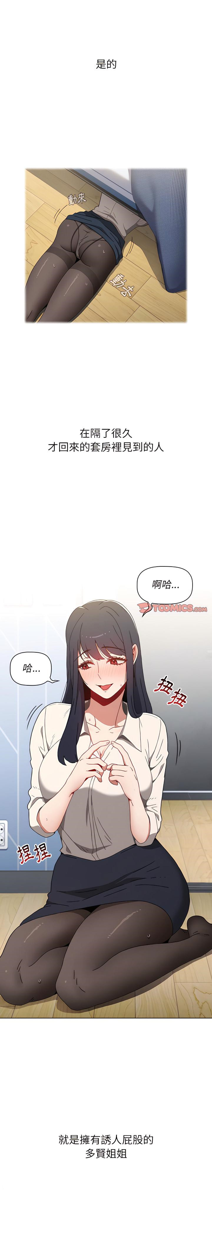 韩国漫画小孩子才做选择韩漫_小孩子才做选择-第4章在线免费阅读-韩国漫画-第28张图片