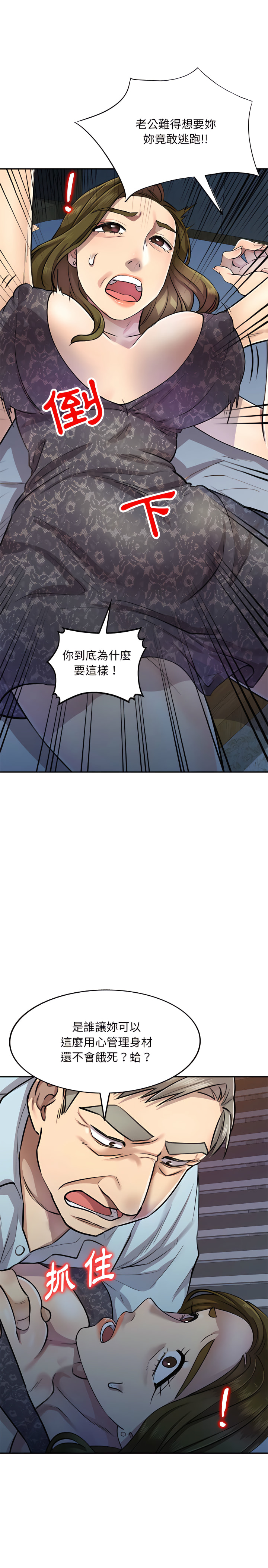 韩国漫画私房家教课韩漫_私房家教课-第5章在线免费阅读-韩国漫画-第11张图片