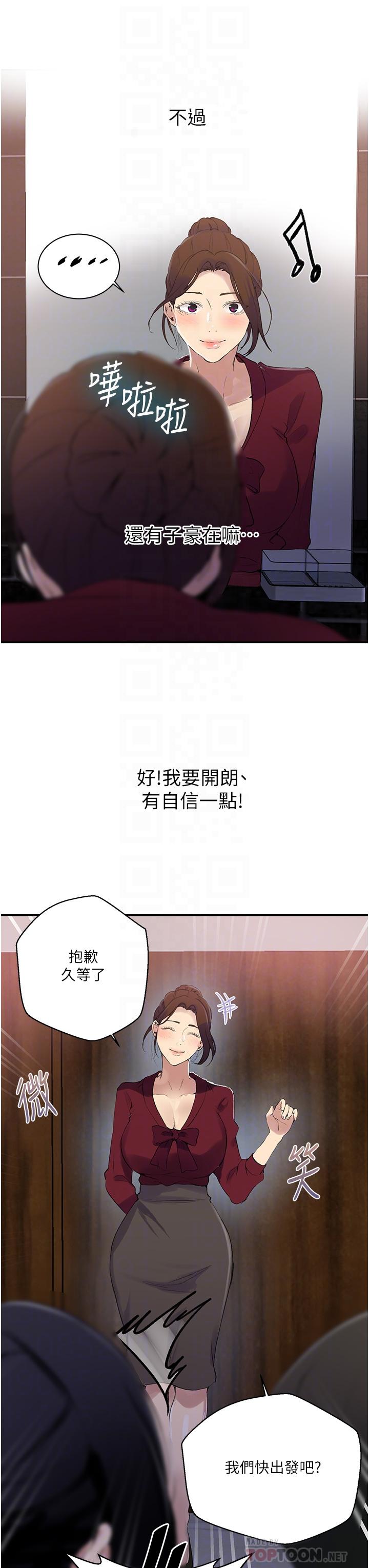 韩国漫画秘密教学韩漫_秘密教学-第146话-扶着床把屁股翘高在线免费阅读-韩国漫画-第6张图片