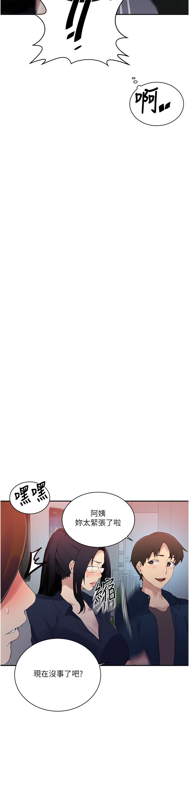 韩国漫画秘密教学韩漫_秘密教学-第146话-扶着床把屁股翘高在线免费阅读-韩国漫画-第7张图片