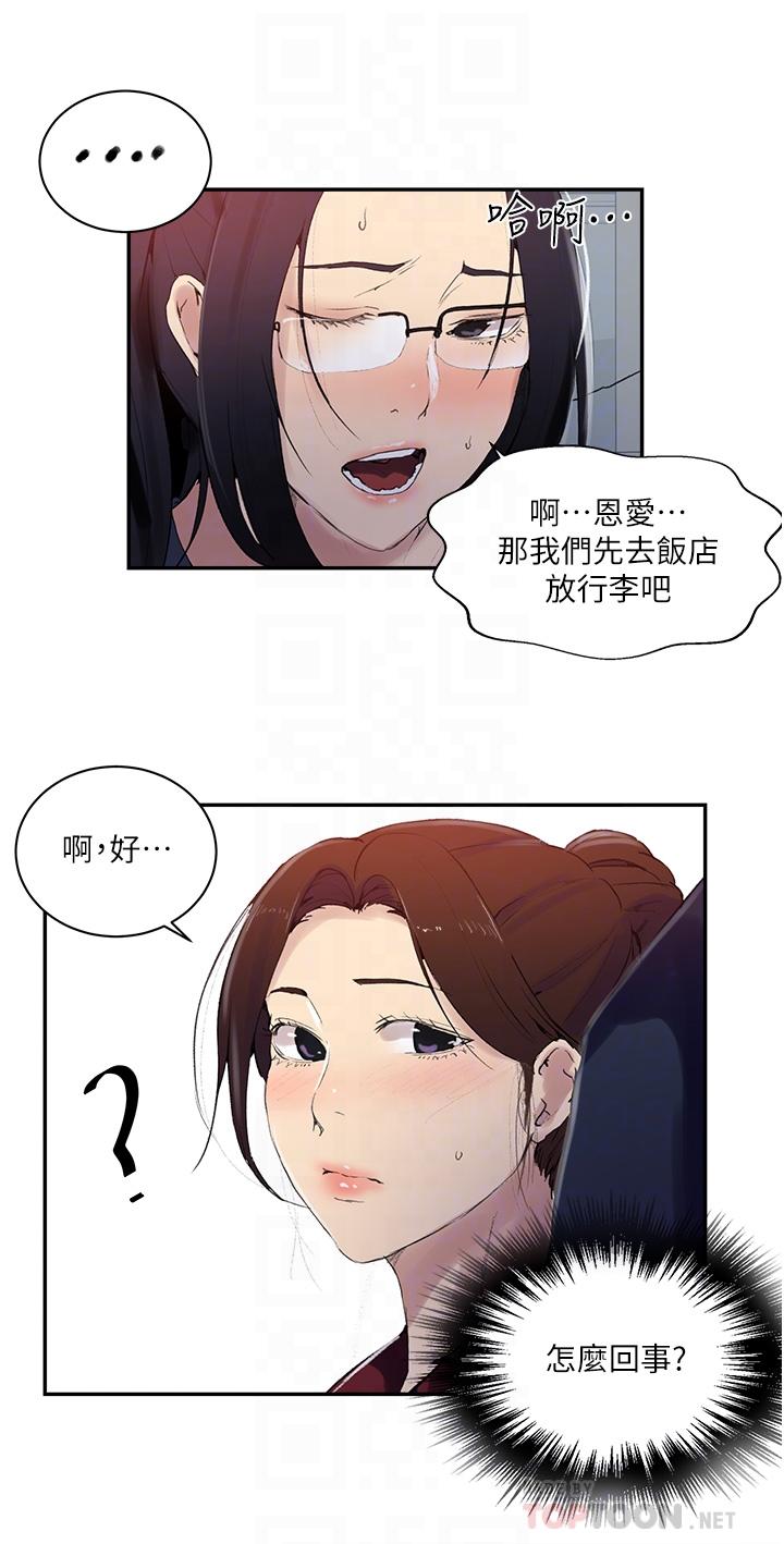 韩国漫画秘密教学韩漫_秘密教学-第146话-扶着床把屁股翘高在线免费阅读-韩国漫画-第8张图片