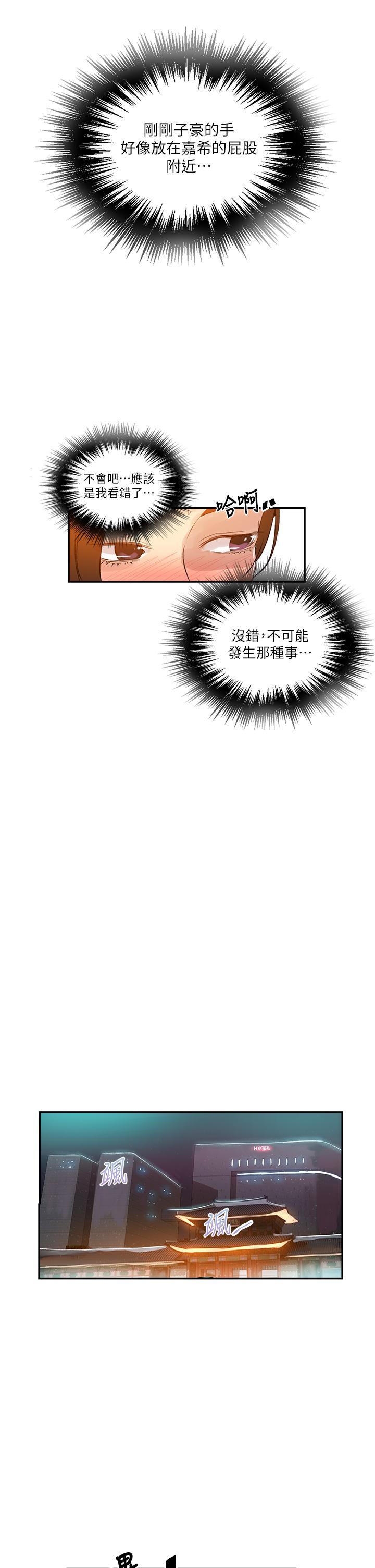韩国漫画秘密教学韩漫_秘密教学-第146话-扶着床把屁股翘高在线免费阅读-韩国漫画-第9张图片