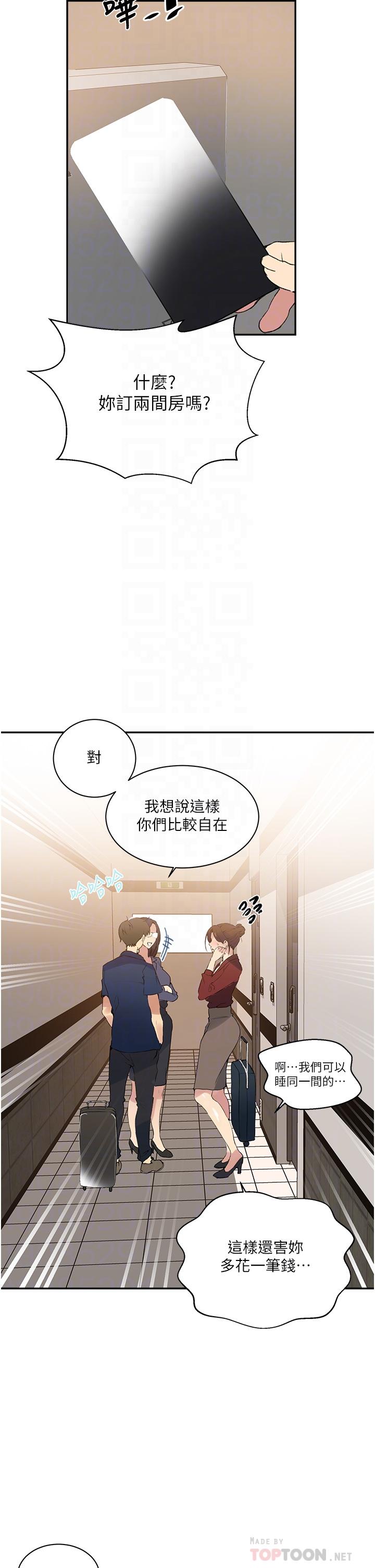 韩国漫画秘密教学韩漫_秘密教学-第146话-扶着床把屁股翘高在线免费阅读-韩国漫画-第10张图片