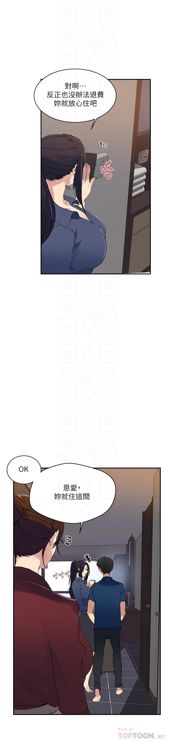 韩国漫画秘密教学韩漫_秘密教学-第146话-扶着床把屁股翘高在线免费阅读-韩国漫画-第12张图片