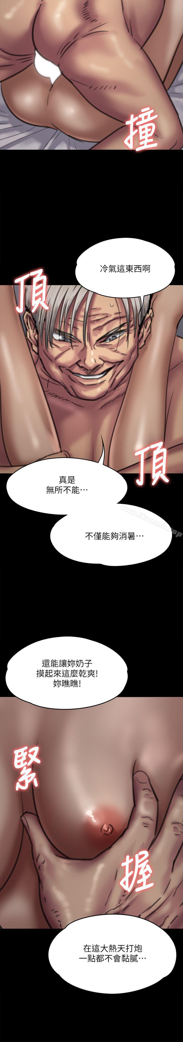韩国漫画韩漫_傀儡-第68话-东窗事发!盛怒的俊彪[1]在线免费阅读-韩国漫画-第11张图片
