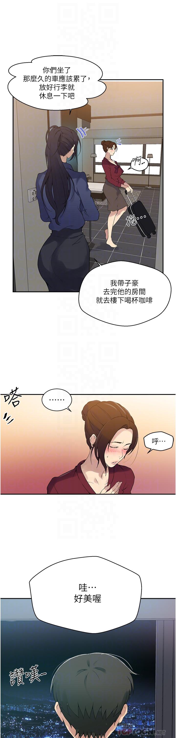 韩国漫画秘密教学韩漫_秘密教学-第146话-扶着床把屁股翘高在线免费阅读-韩国漫画-第14张图片