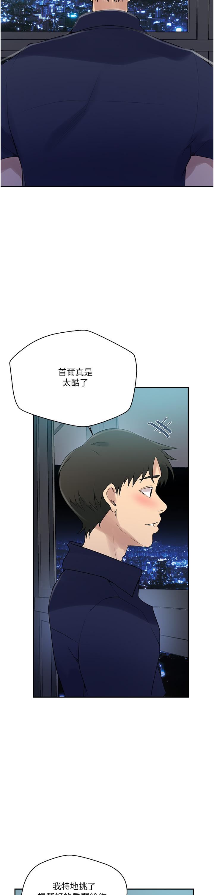韩国漫画秘密教学韩漫_秘密教学-第146话-扶着床把屁股翘高在线免费阅读-韩国漫画-第15张图片