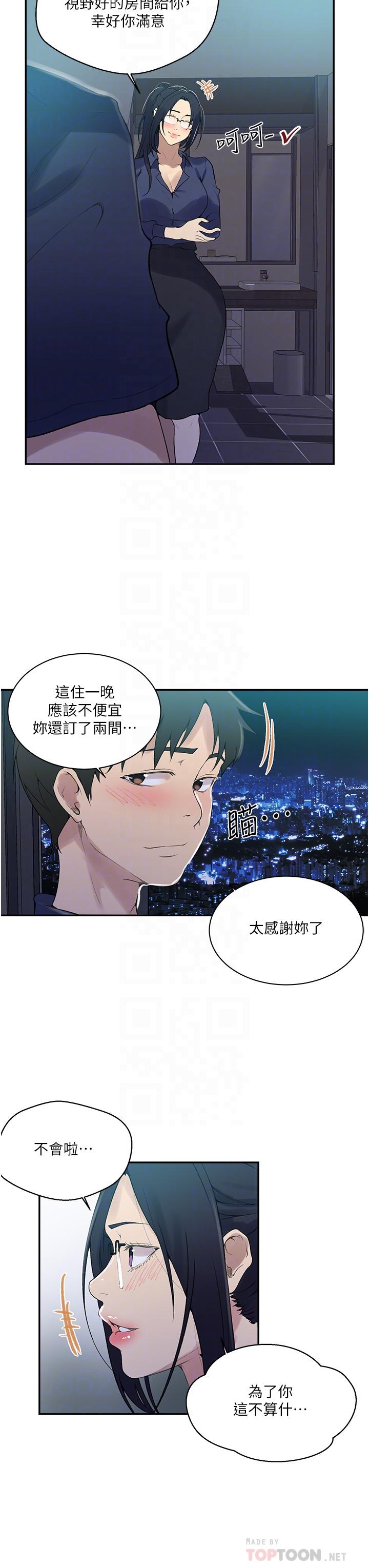 韩国漫画秘密教学韩漫_秘密教学-第146话-扶着床把屁股翘高在线免费阅读-韩国漫画-第16张图片