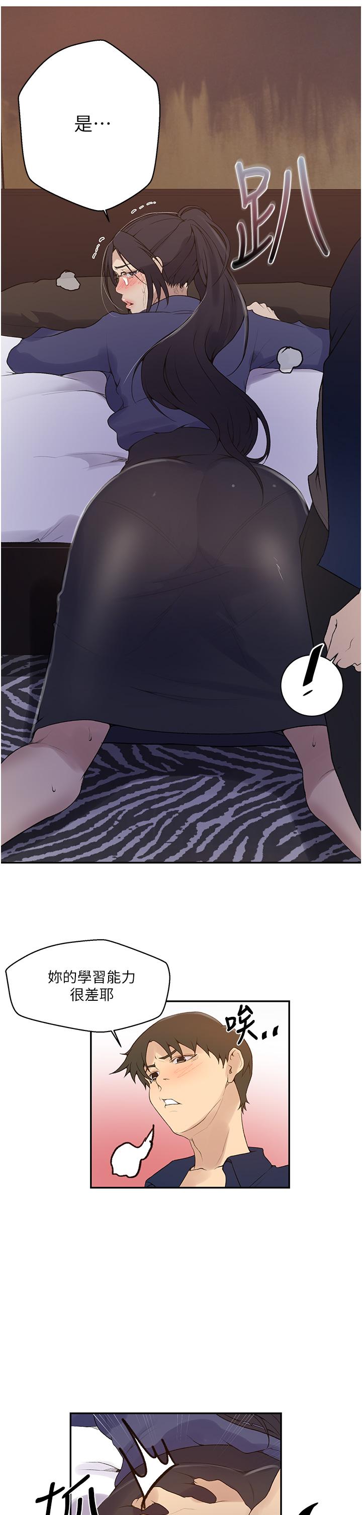 韩国漫画秘密教学韩漫_秘密教学-第146话-扶着床把屁股翘高在线免费阅读-韩国漫画-第19张图片